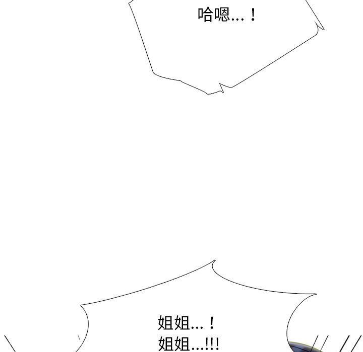 心机女教授第135话