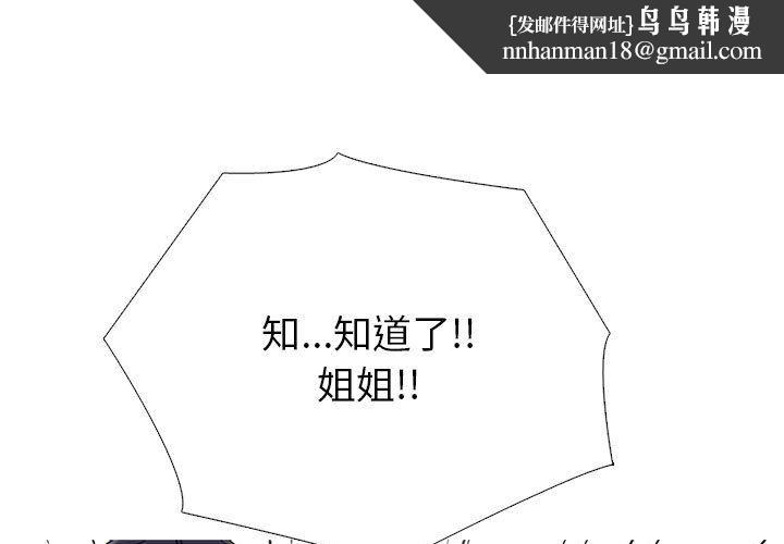 心机女教授第136话