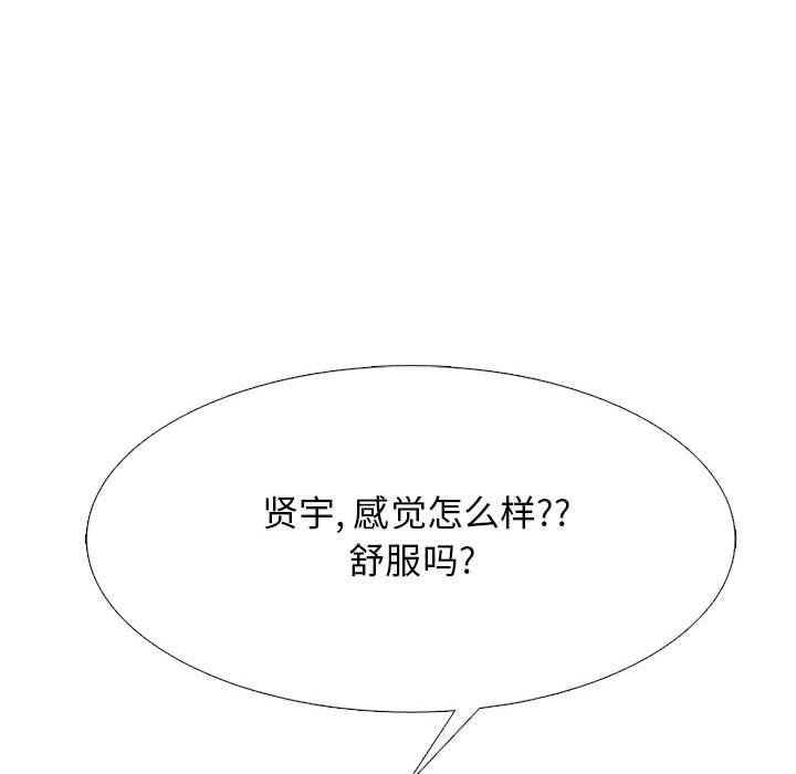 心机女教授第136话
