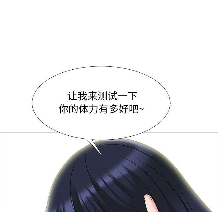 心机女教授第136话