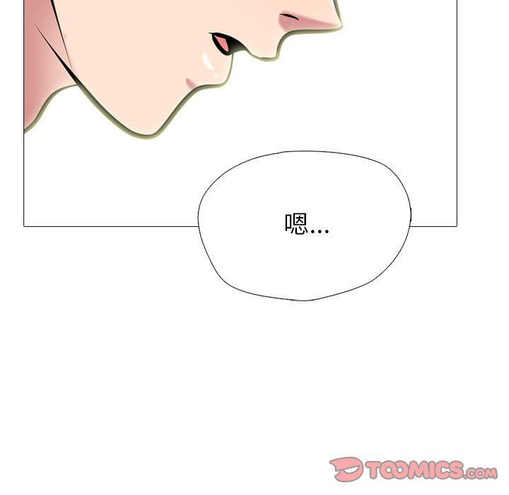 心机女教授第136话