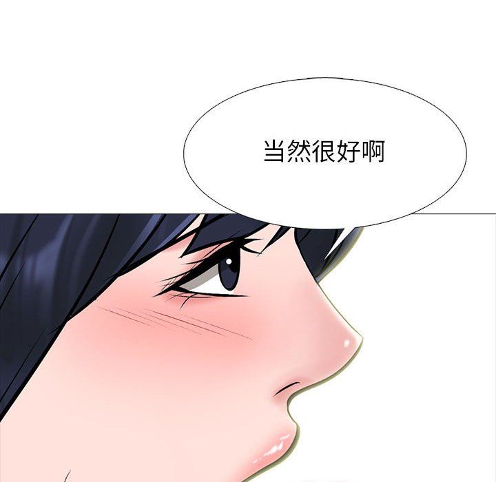 心机女教授第136话