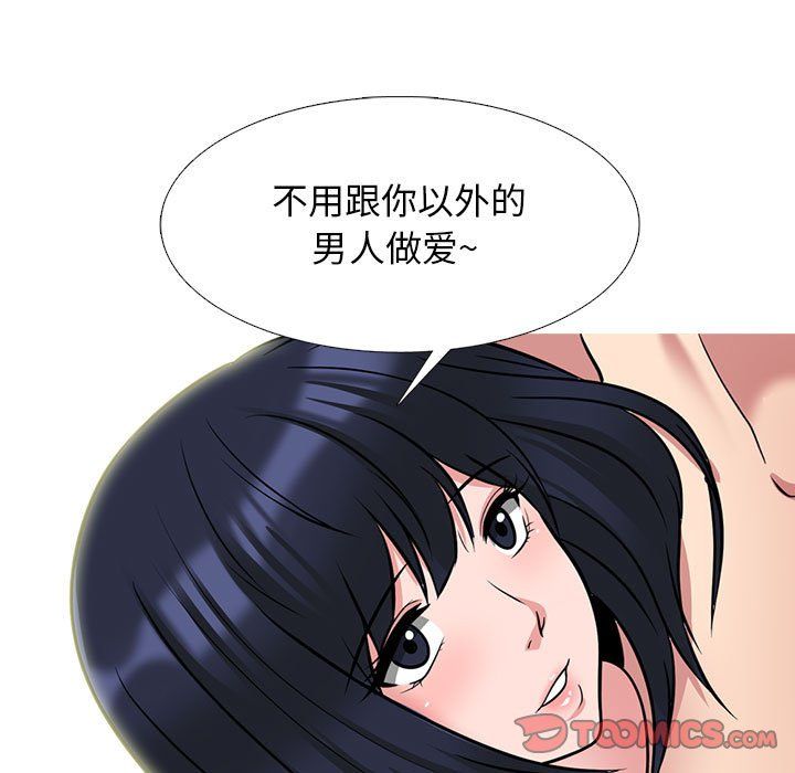 心机女教授第136话