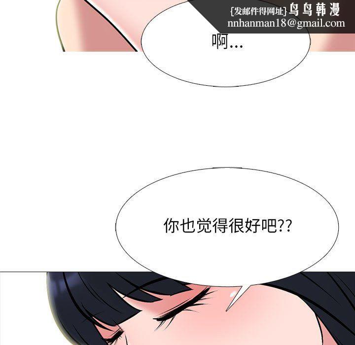 心机女教授第136话