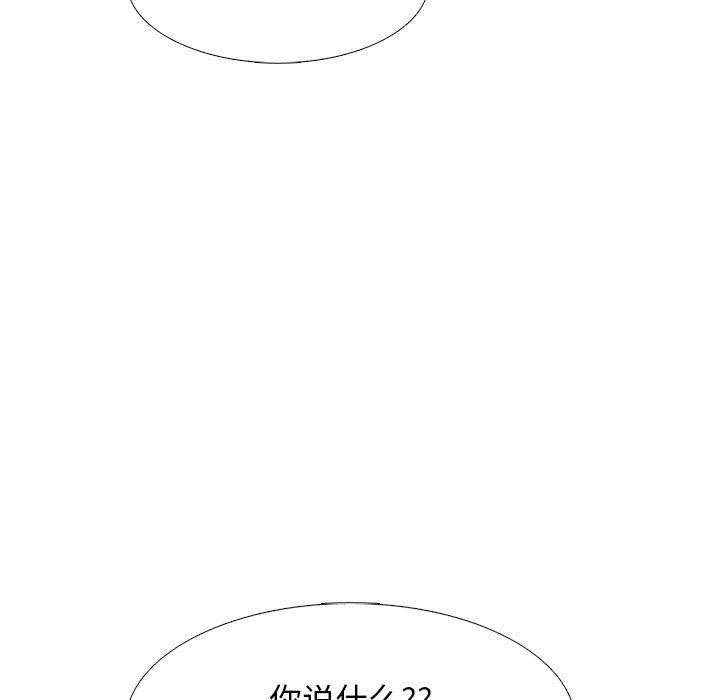 心机女教授第136话