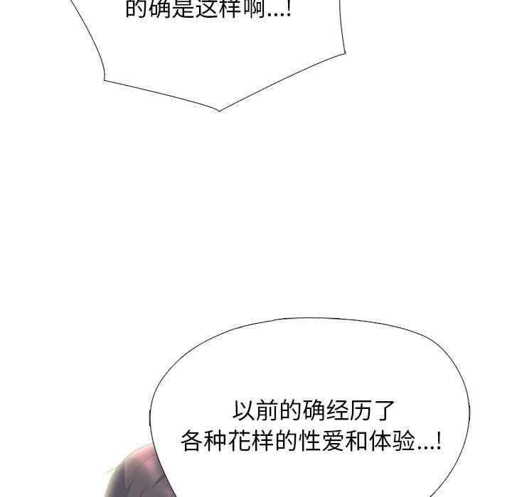 心机女教授第136话