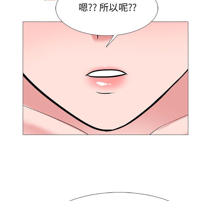 心机女教授第136话