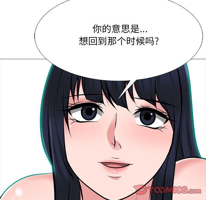 心机女教授第136话
