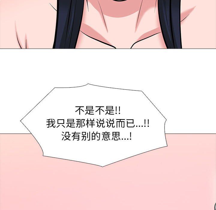 心机女教授第136话