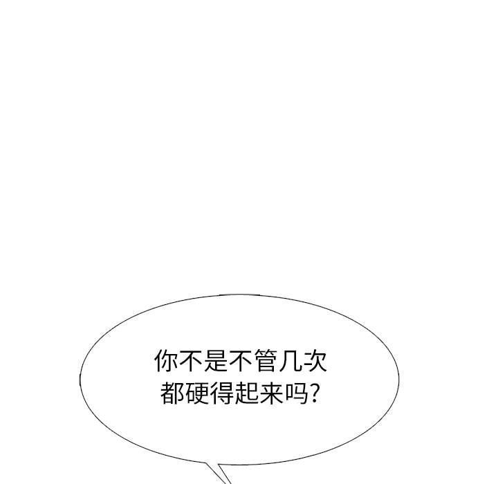 心机女教授第136话