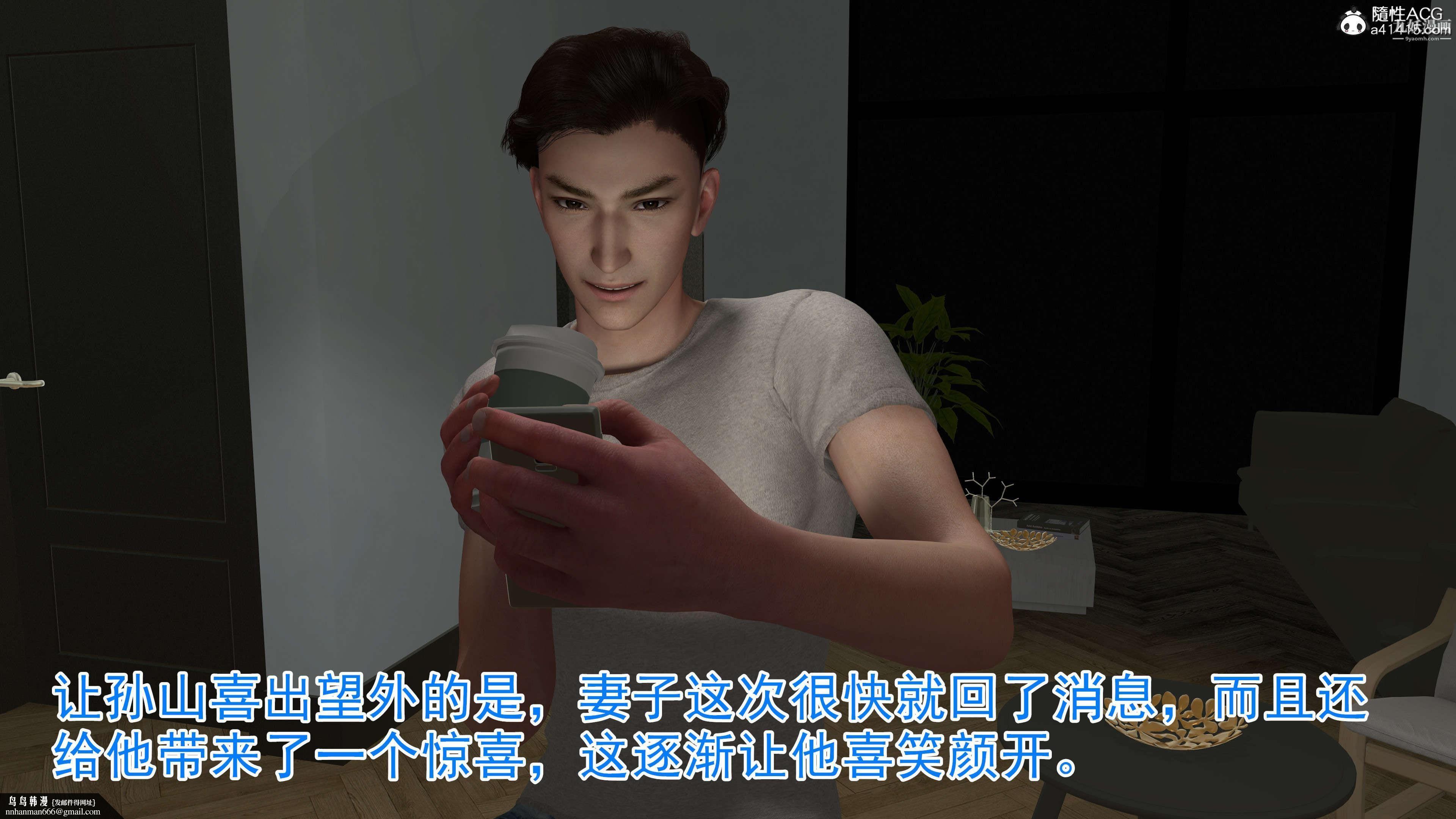 绝妻赵雪妍[3D]第03话