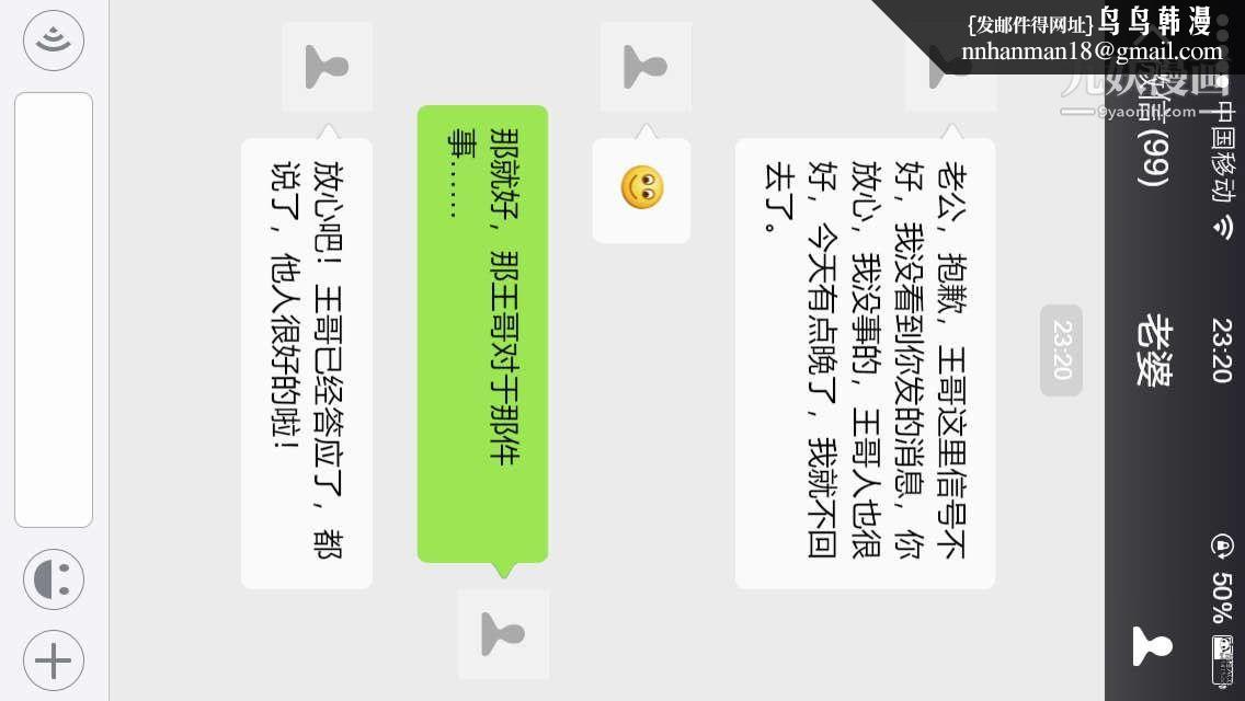 绝妻赵雪妍[3D]第03话