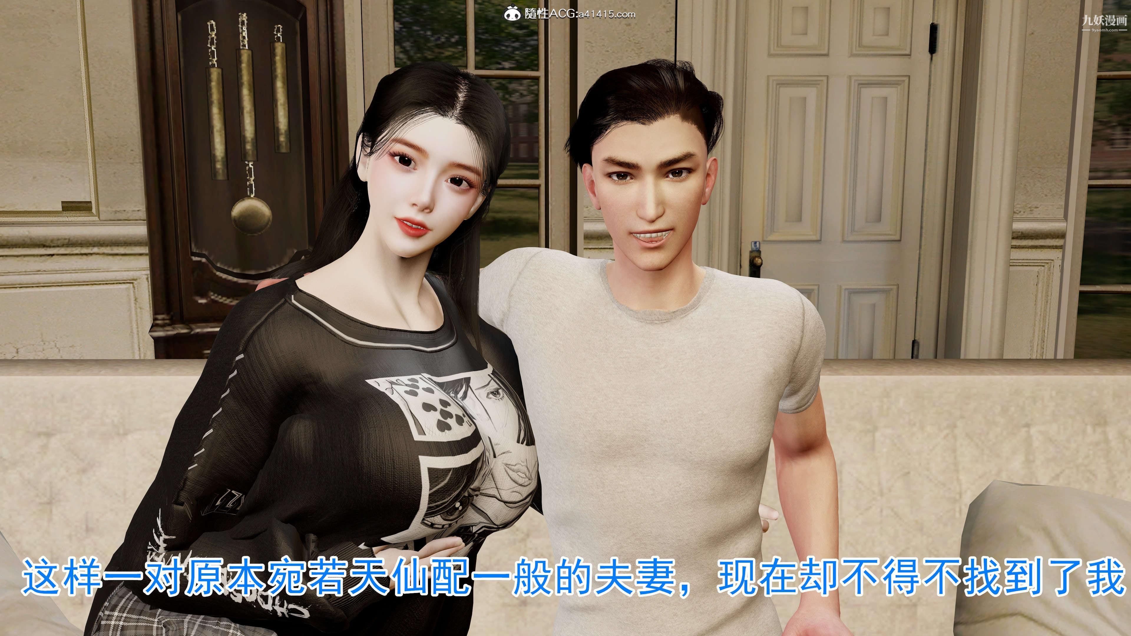 绝妻赵雪妍[3D]第03话