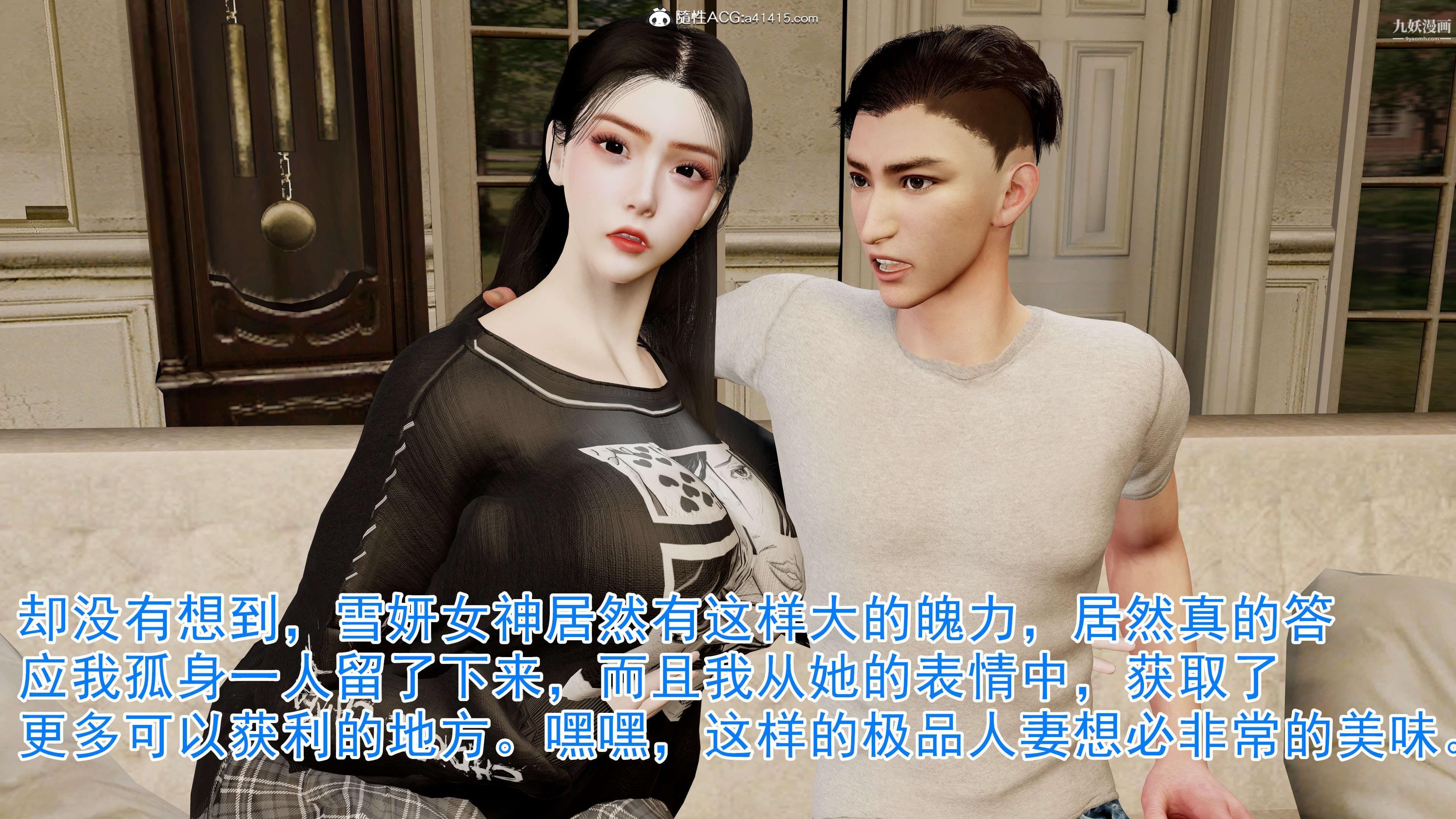 绝妻赵雪妍[3D]第03话