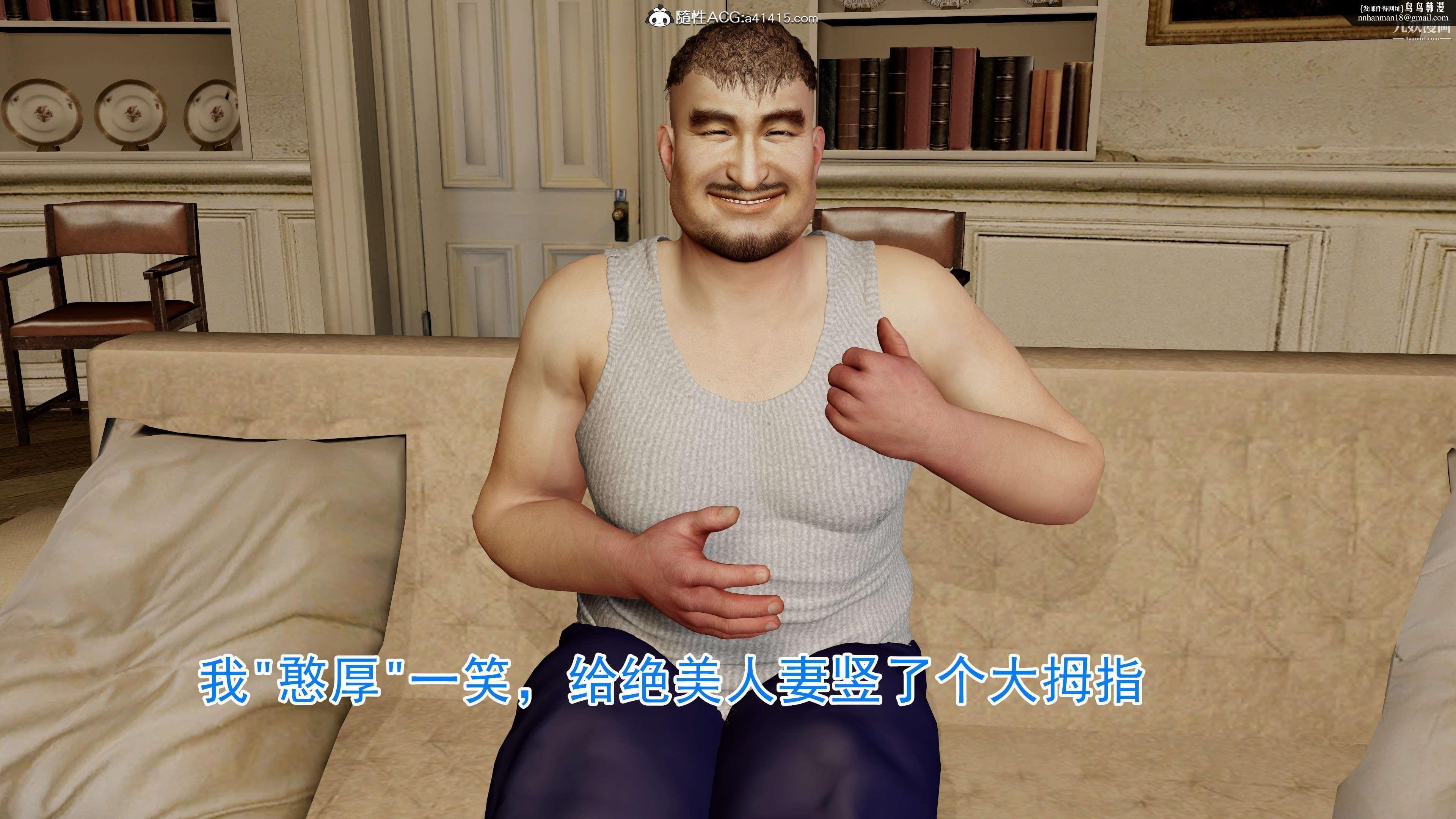 绝妻赵雪妍[3D]第04话