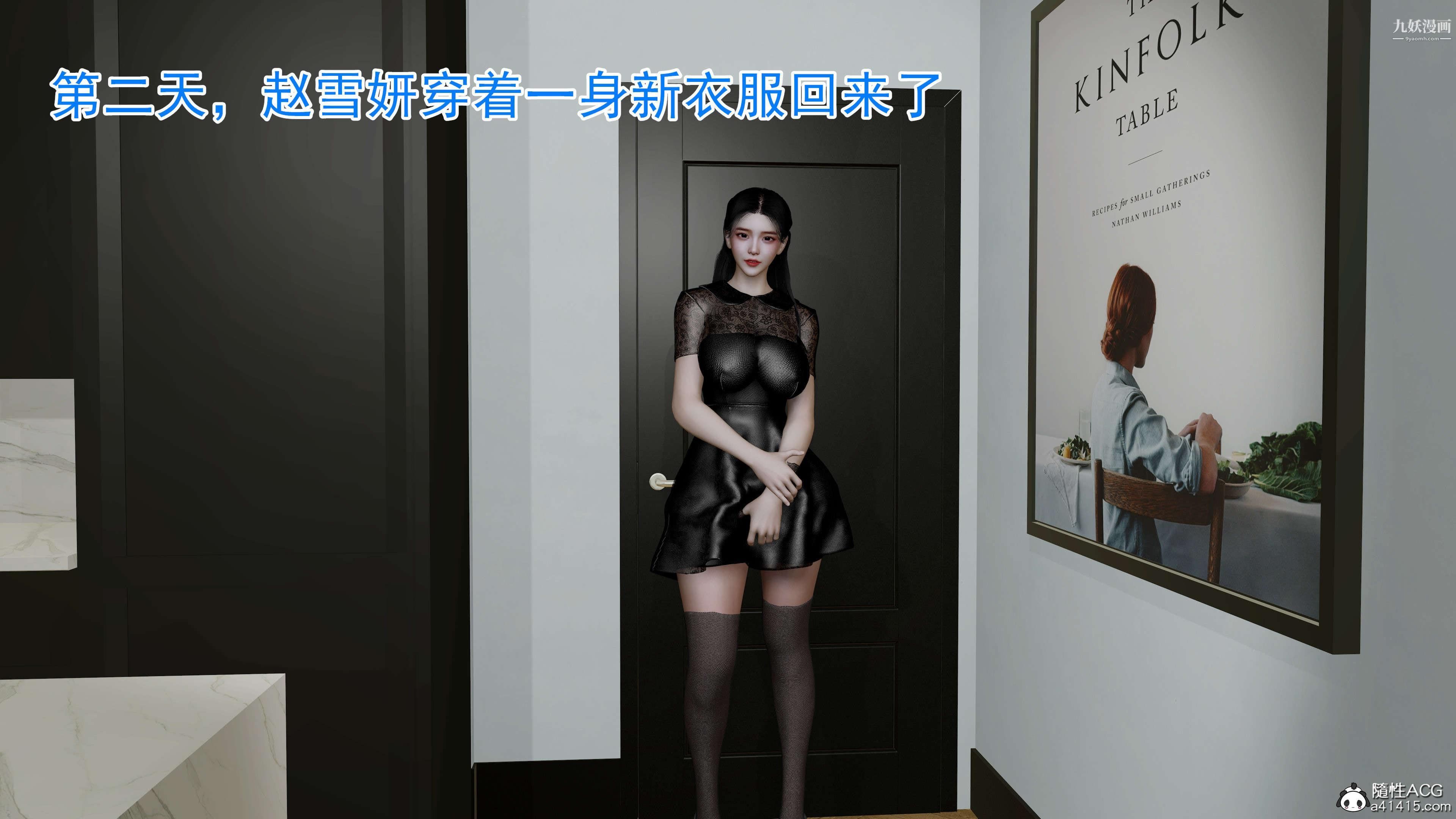 绝妻赵雪妍[3D]第04话