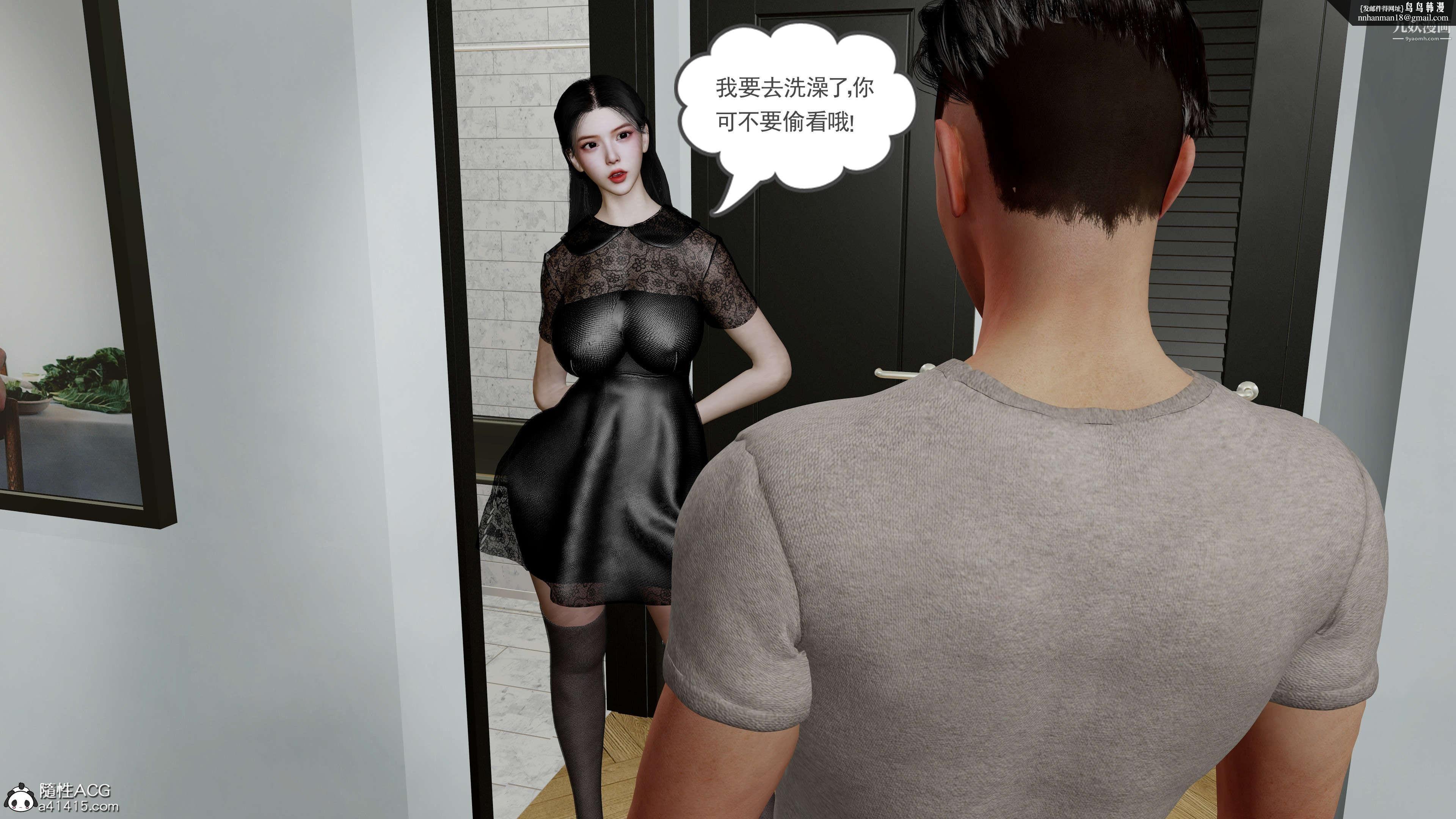 绝妻赵雪妍[3D]第04话