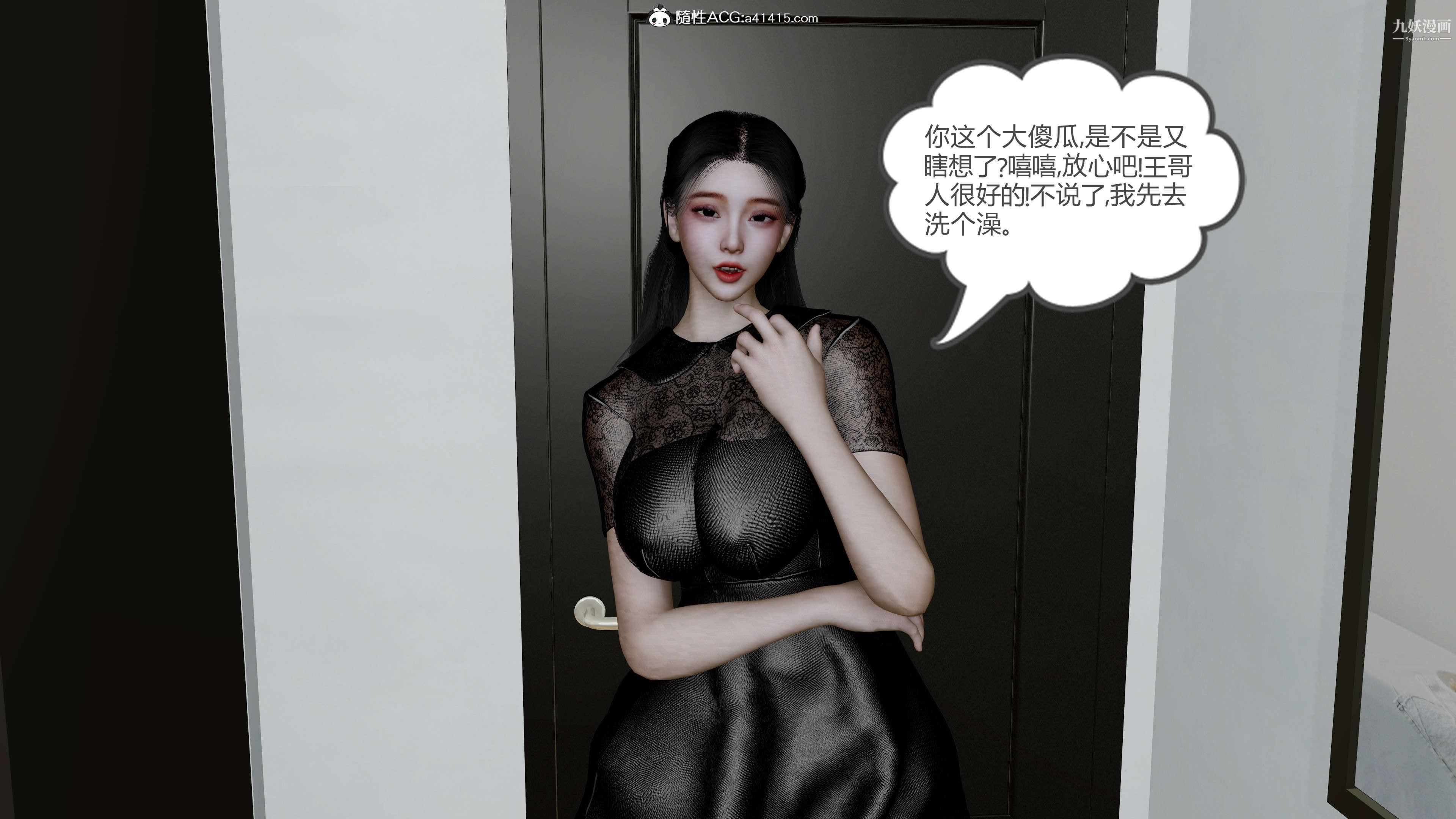 绝妻赵雪妍[3D]第04话