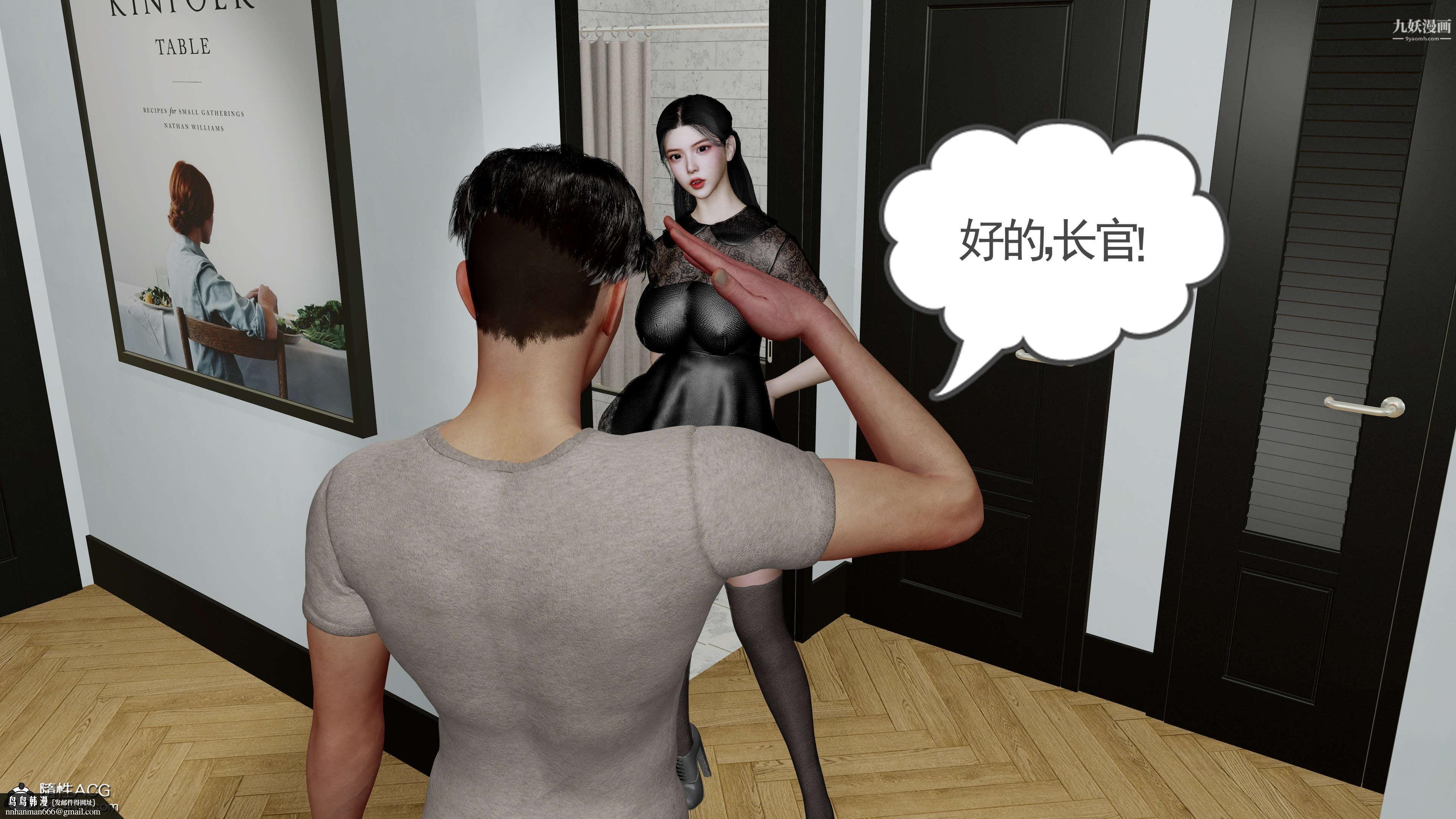 绝妻赵雪妍[3D]第04话