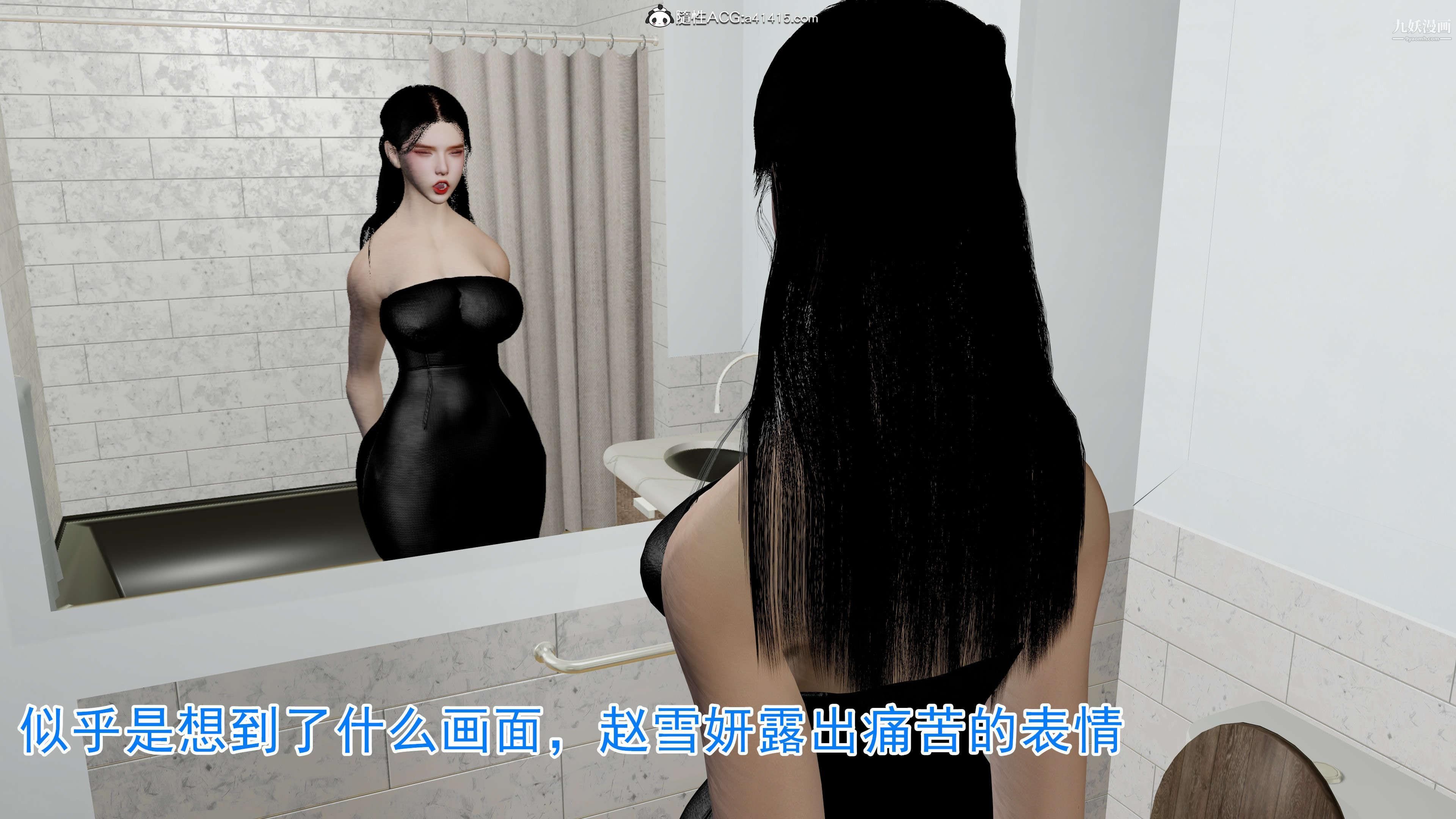 绝妻赵雪妍[3D]第04话