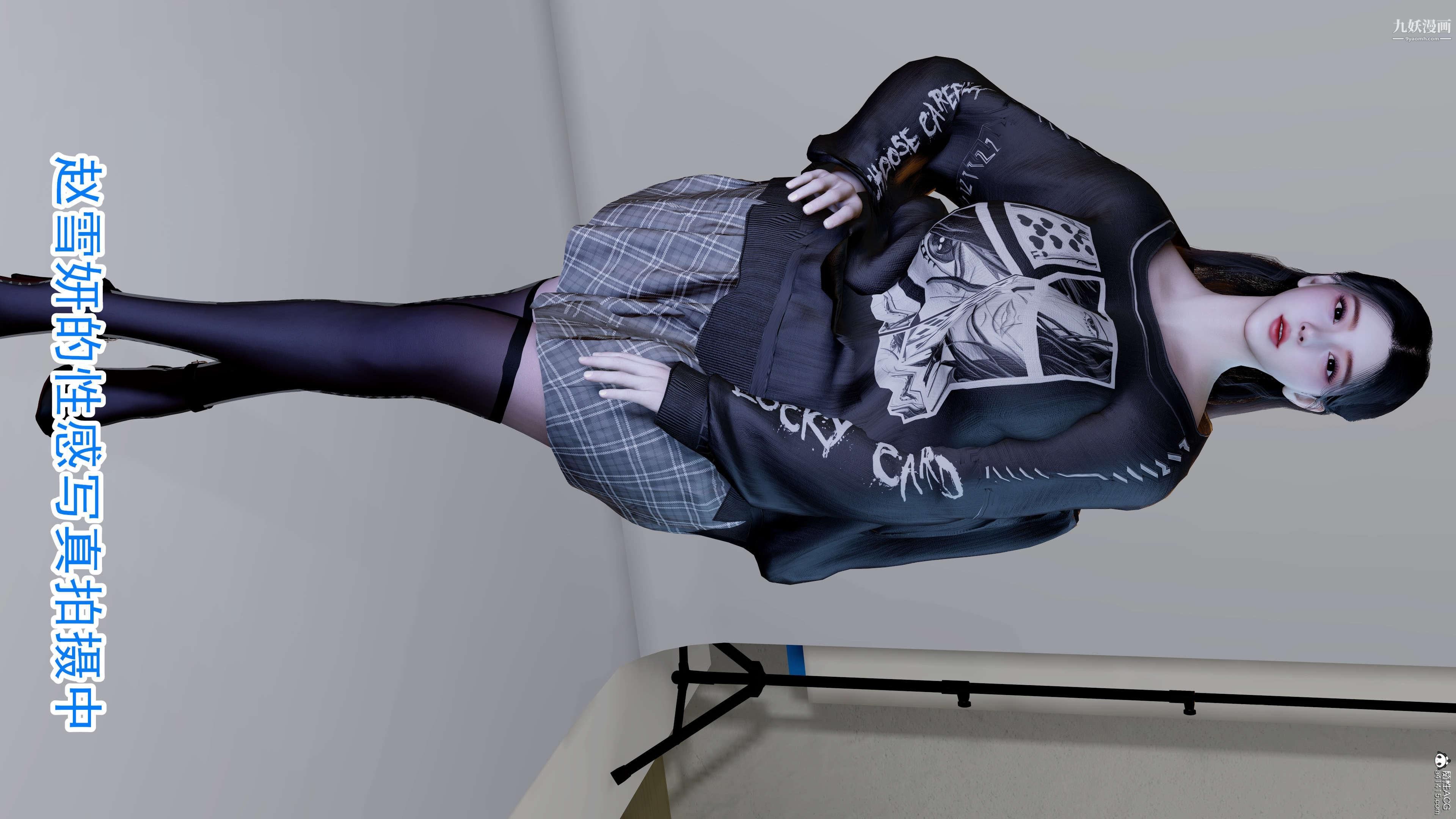 绝妻赵雪妍[3D]第05话