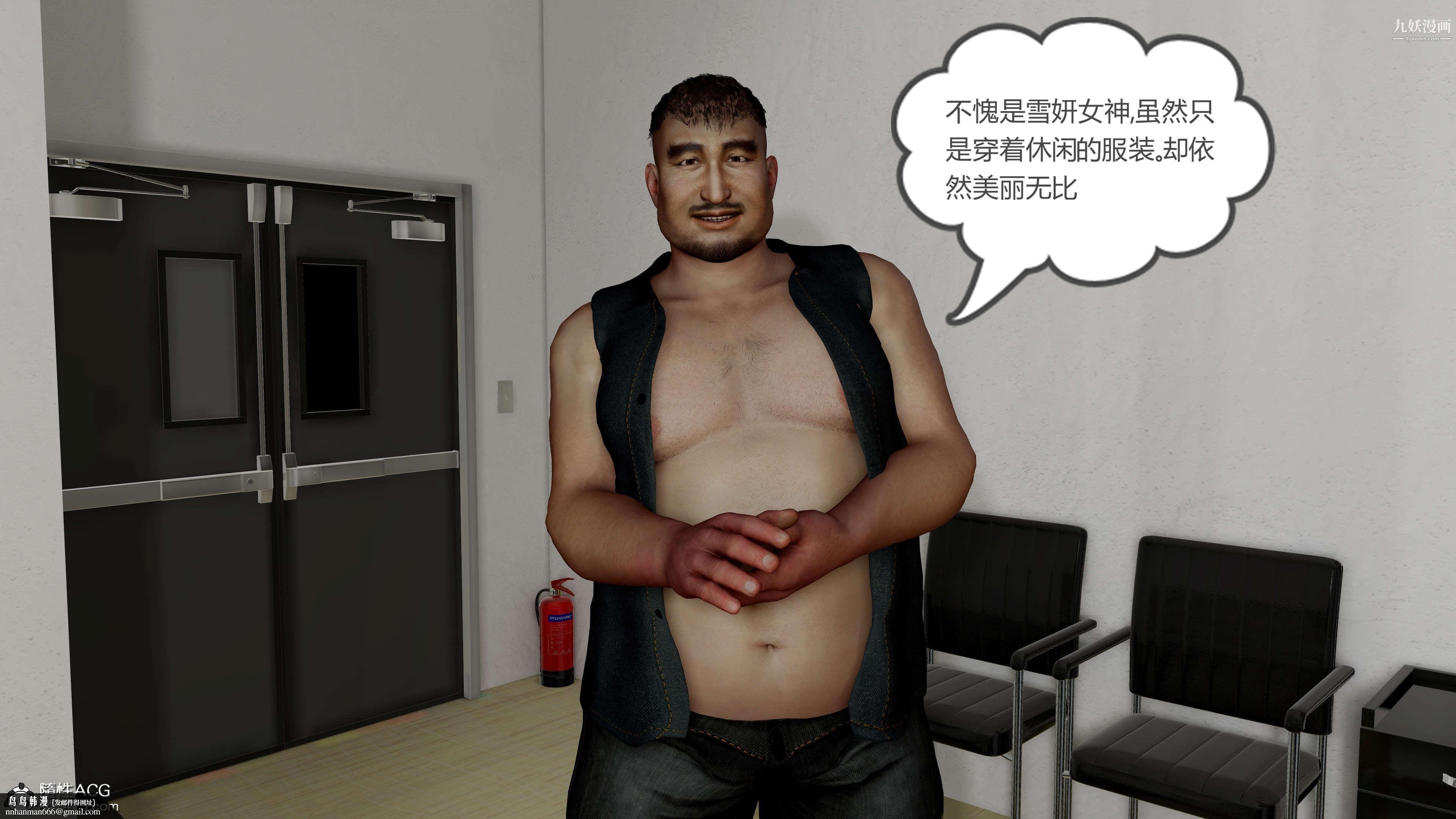 绝妻赵雪妍[3D]第05话