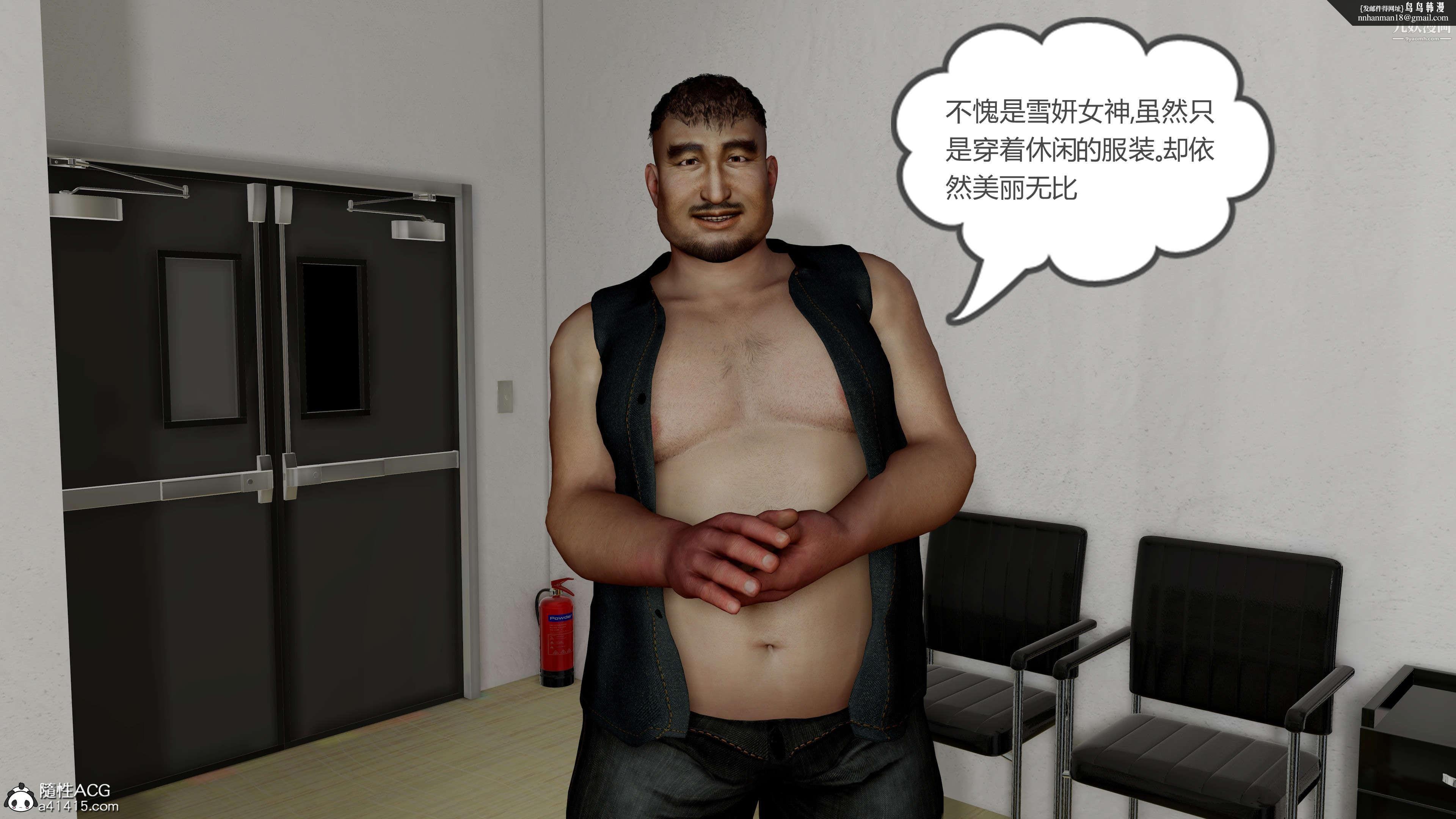 绝妻赵雪妍[3D]第06话