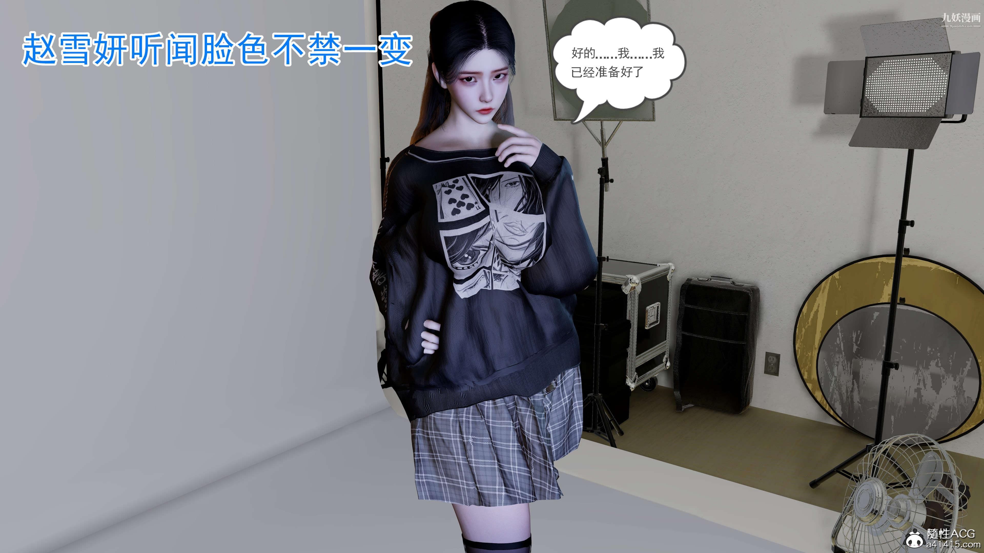 绝妻赵雪妍[3D]第06话