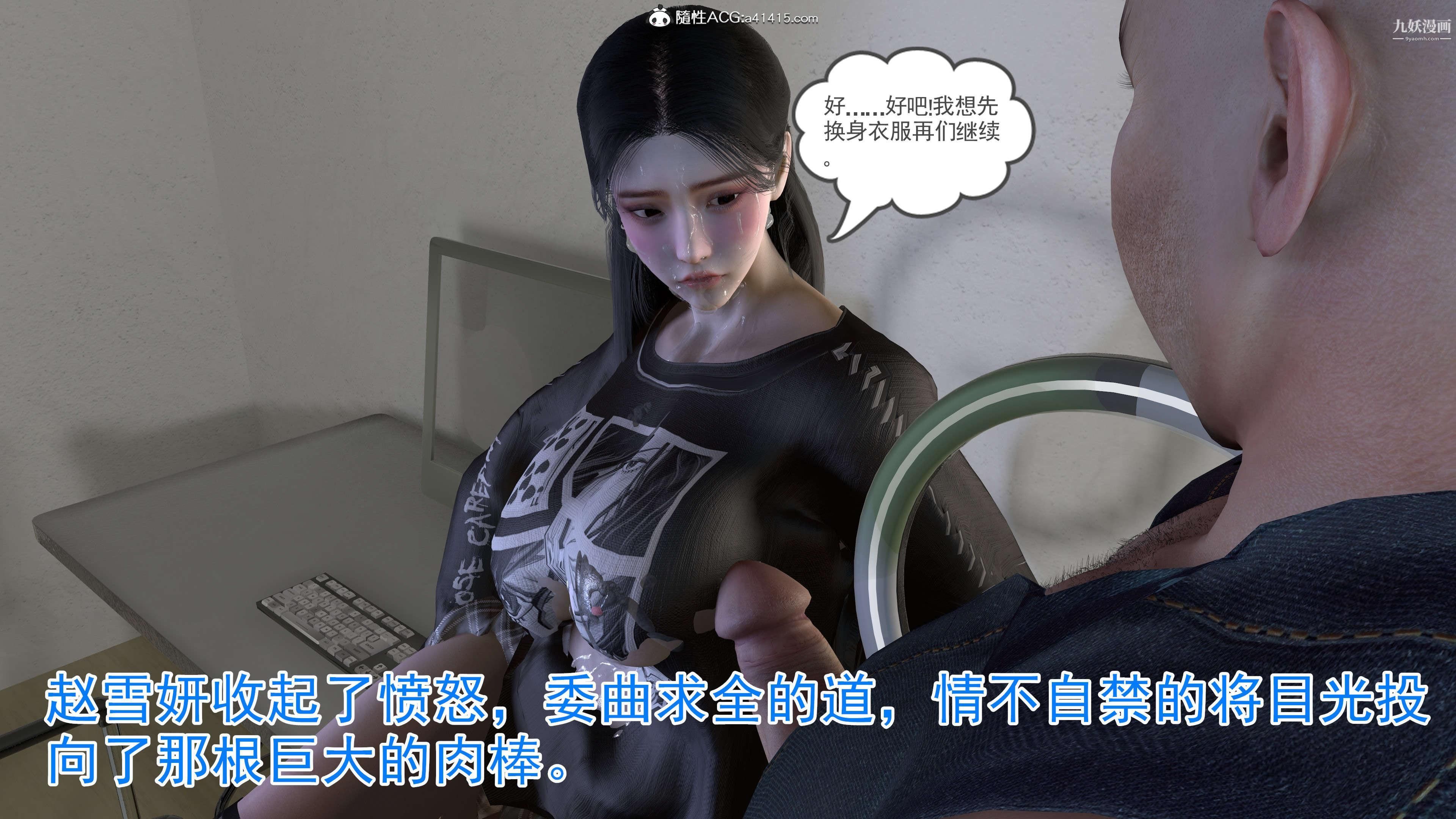 绝妻赵雪妍[3D]第06话