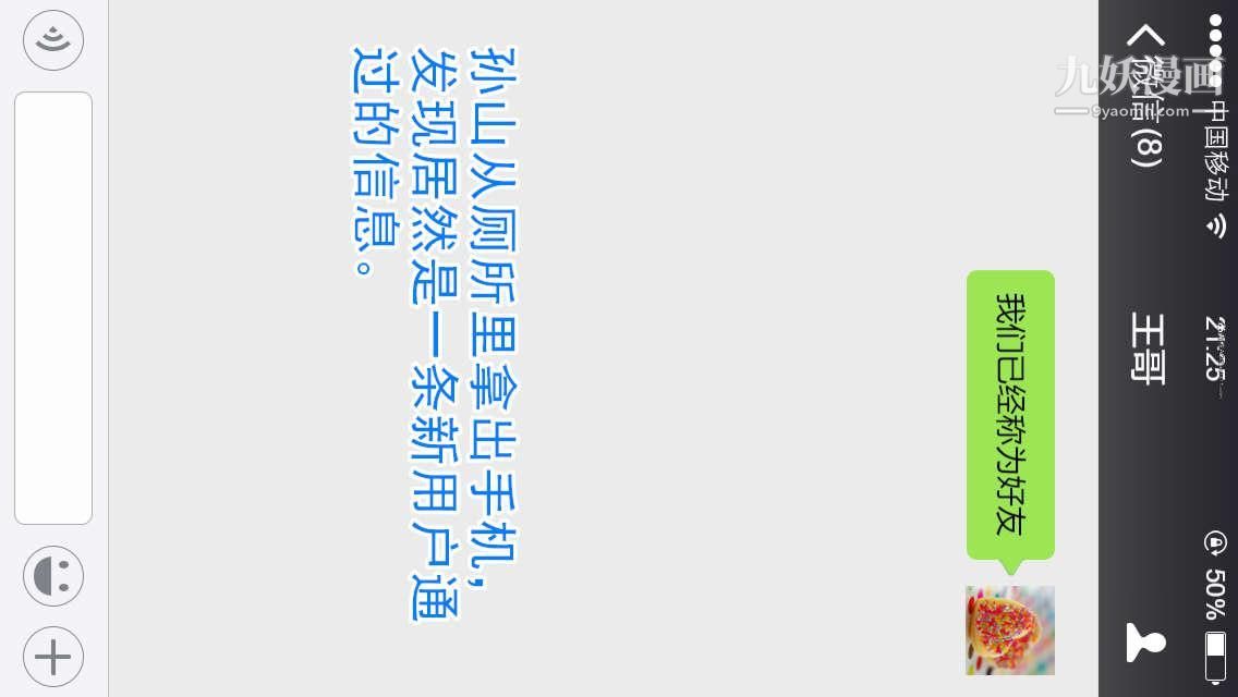 绝妻赵雪妍[3D]第08话