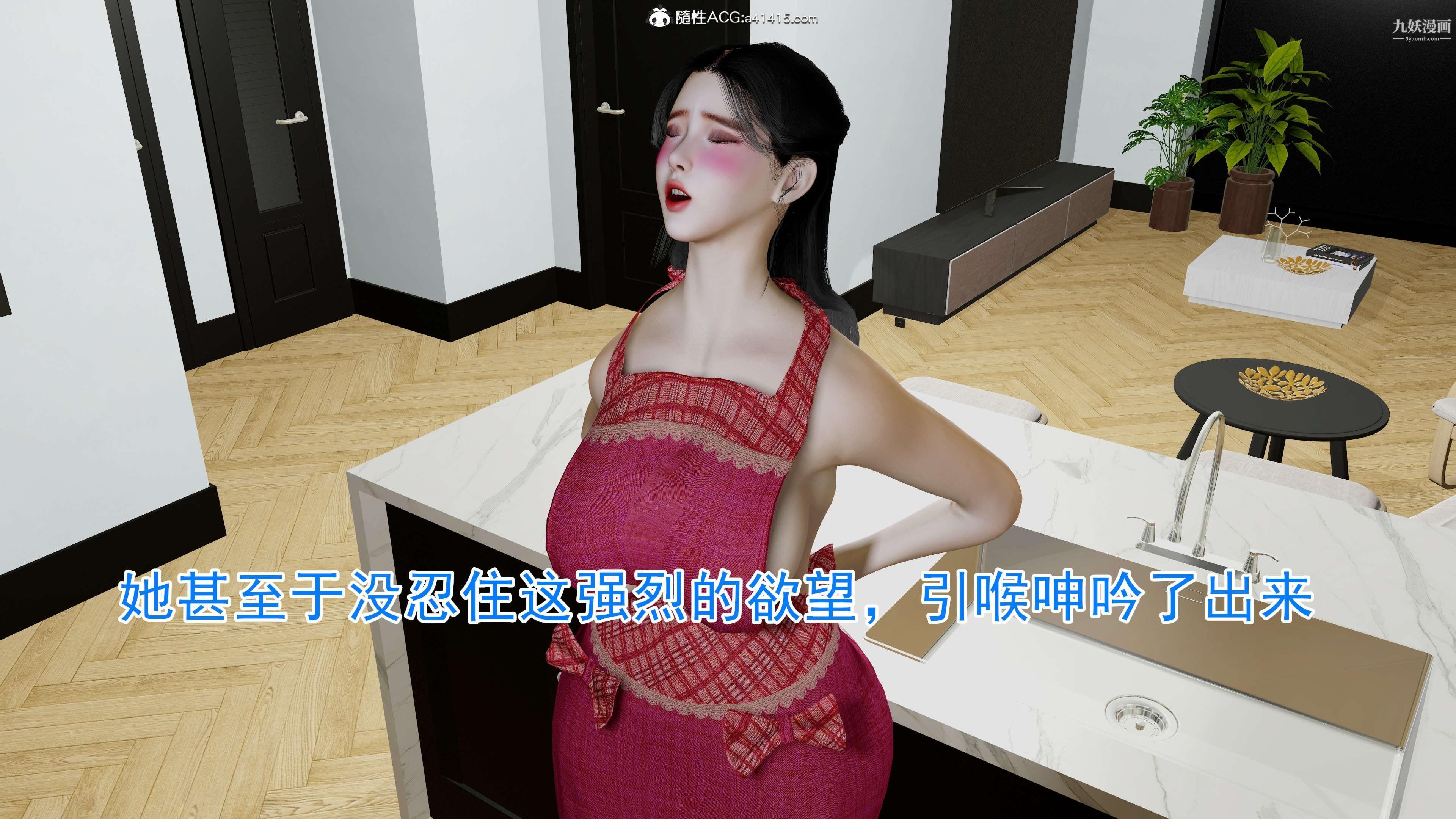 绝妻赵雪妍[3D]第09话