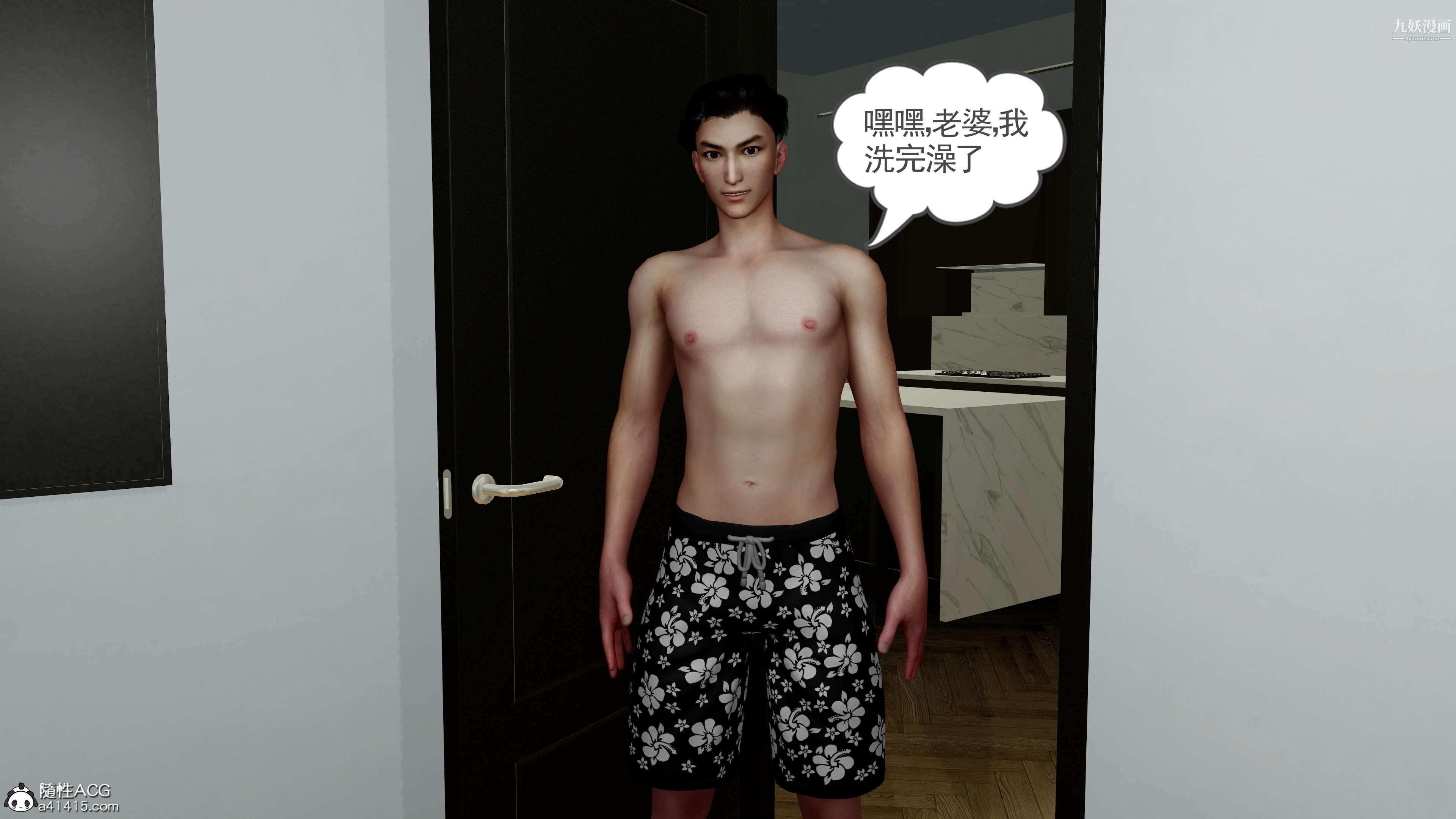 绝妻赵雪妍[3D]第11话