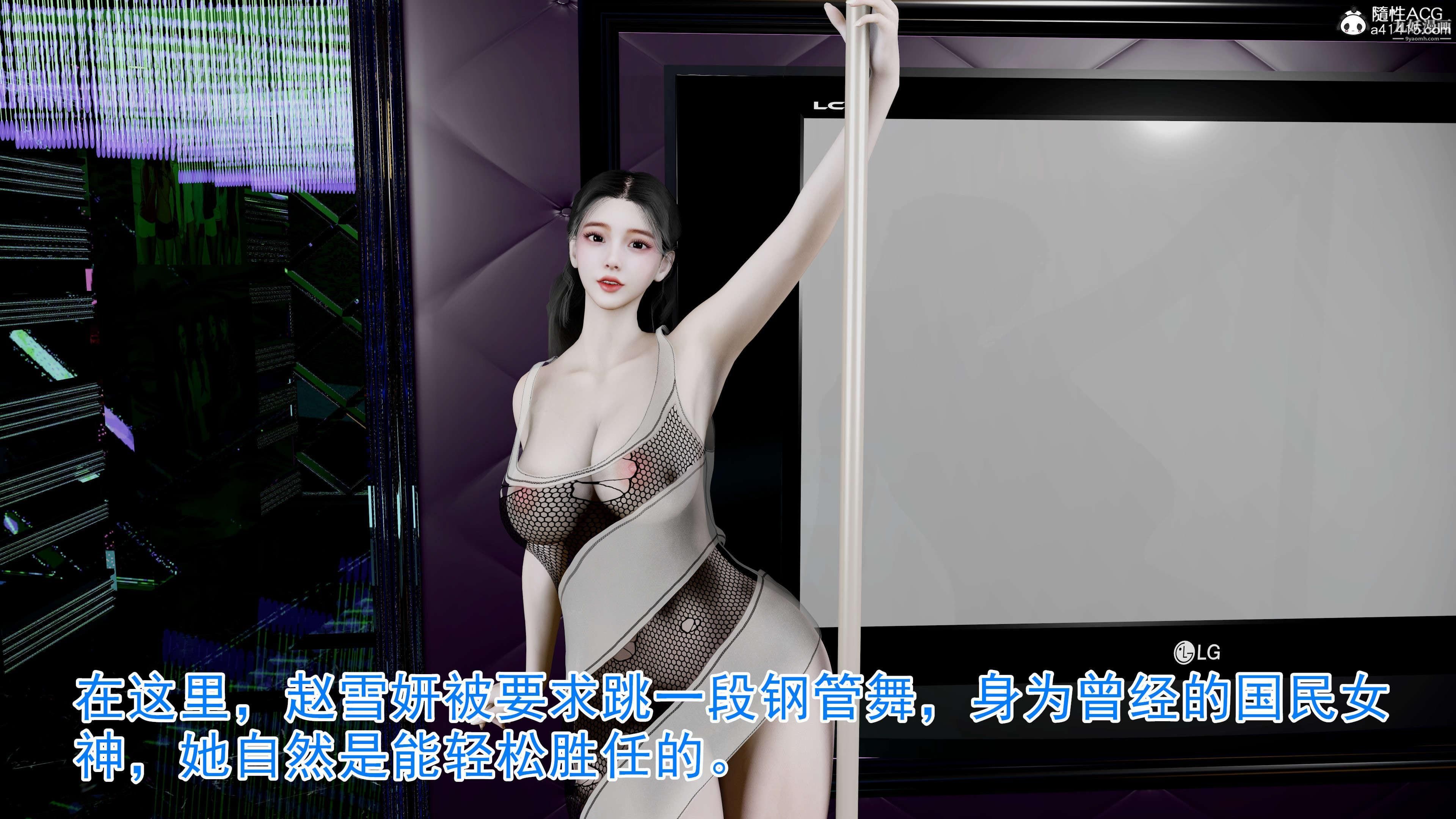 绝妻赵雪妍[3D]第11话