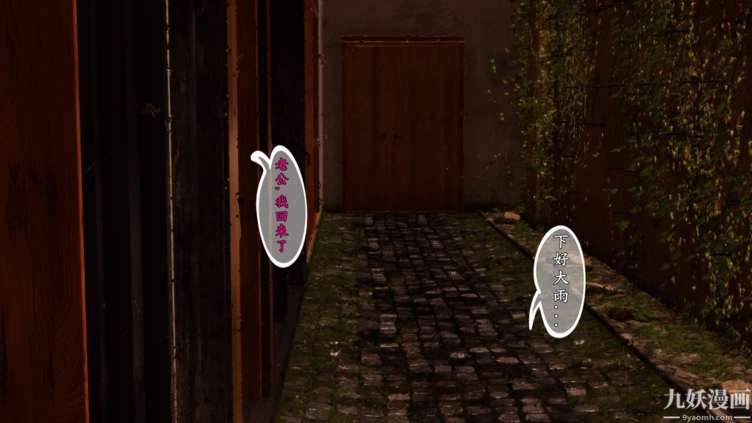 [3D]人妻诱惑第1-3季第02话第一季