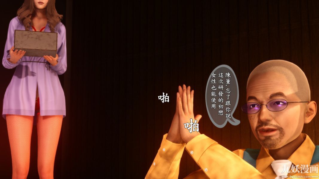 [3D]人妻诱惑第1-3季第04话第一季