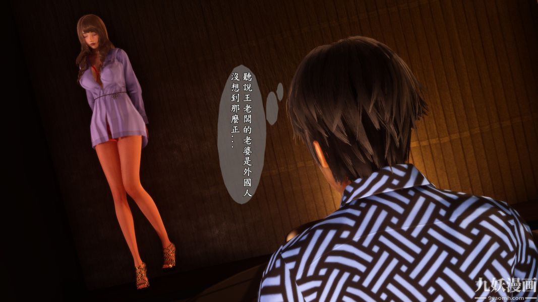 [3D]人妻诱惑第1-3季第04话第一季