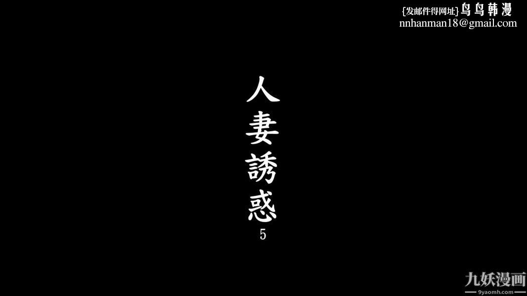 [3D]人妻诱惑第1-3季第05话第一季