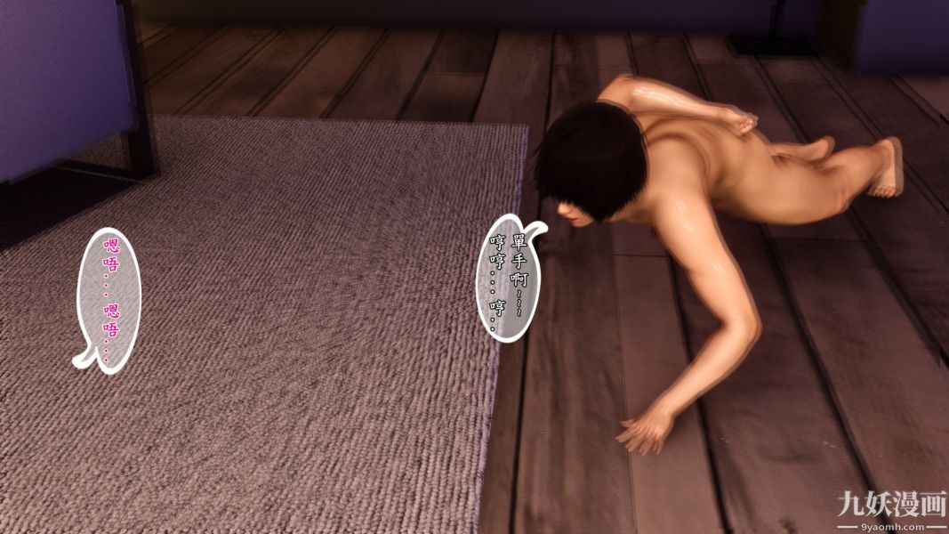 [3D]人妻诱惑第1-3季第05话第一季