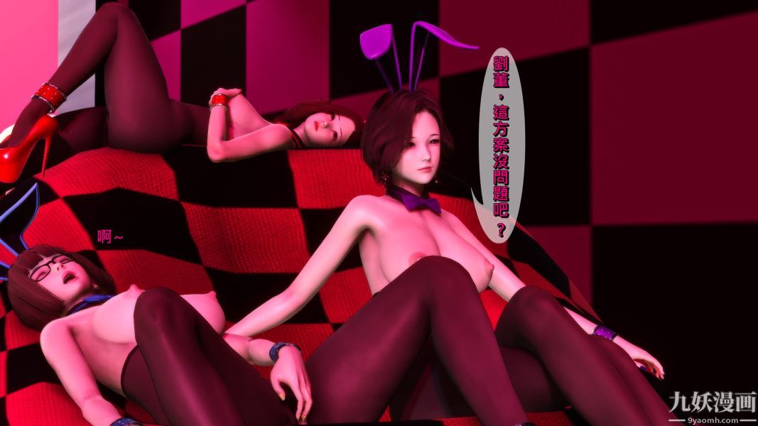 [3D]人妻诱惑第1-3季第08话第二季