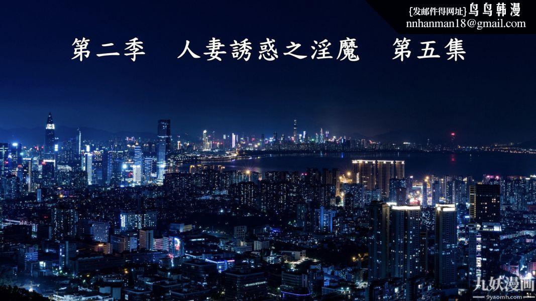 [3D]人妻诱惑第1-3季第13话第二季