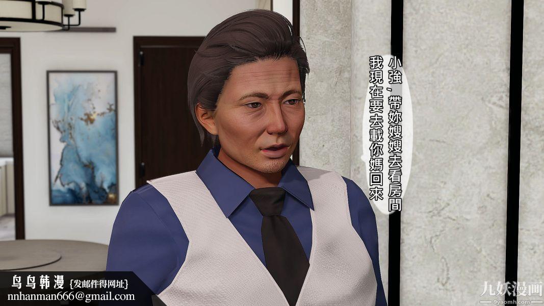 [3D]人妻诱惑第1-3季第17话第三季