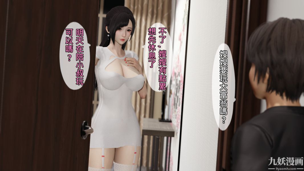 [3D]人妻诱惑第1-3季第17话第三季