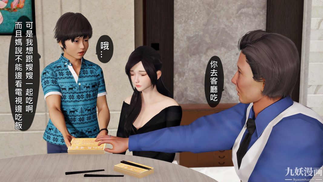 [3D]人妻诱惑第1-3季第19话第三季