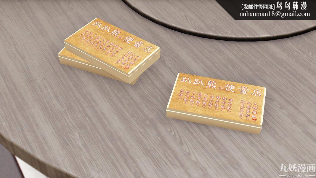 [3D]人妻诱惑第1-3季第19话第三季