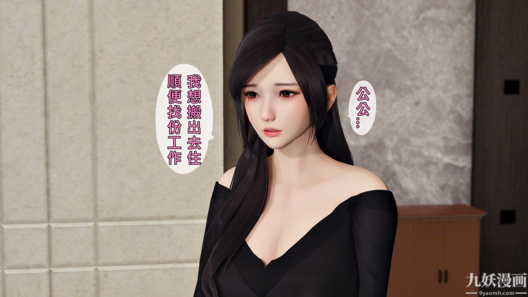 [3D]人妻诱惑第1-3季第19话第三季