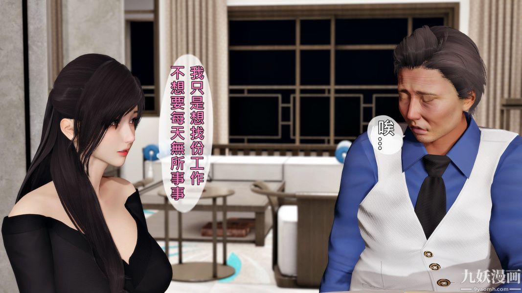 [3D]人妻诱惑第1-3季第19话第三季