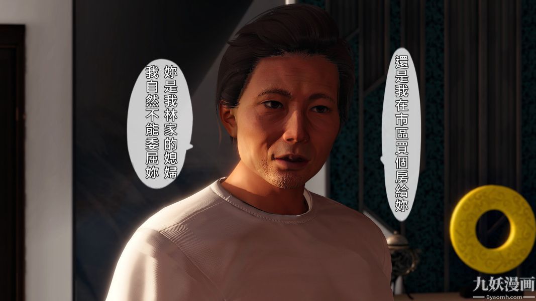 [3D]人妻诱惑第1-3季第19话第三季