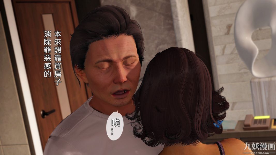 [3D]人妻诱惑第1-3季第19话第三季