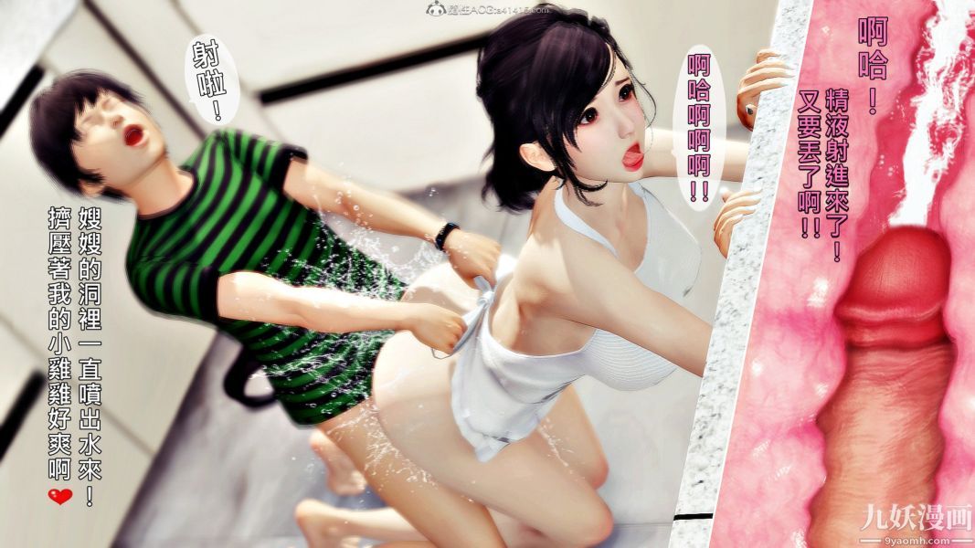 [3D]人妻诱惑第1-3季第20话第三季