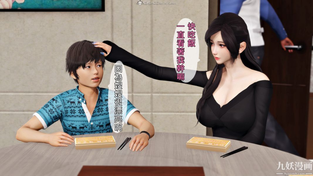 [3D]人妻诱惑第1-3季第21话第三季